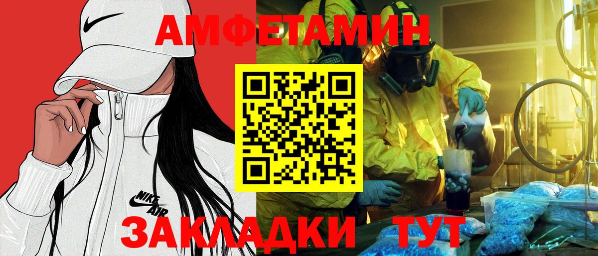 АМФЕТАМИН  АМФ 98%  Вход с VPN  Димитровград 