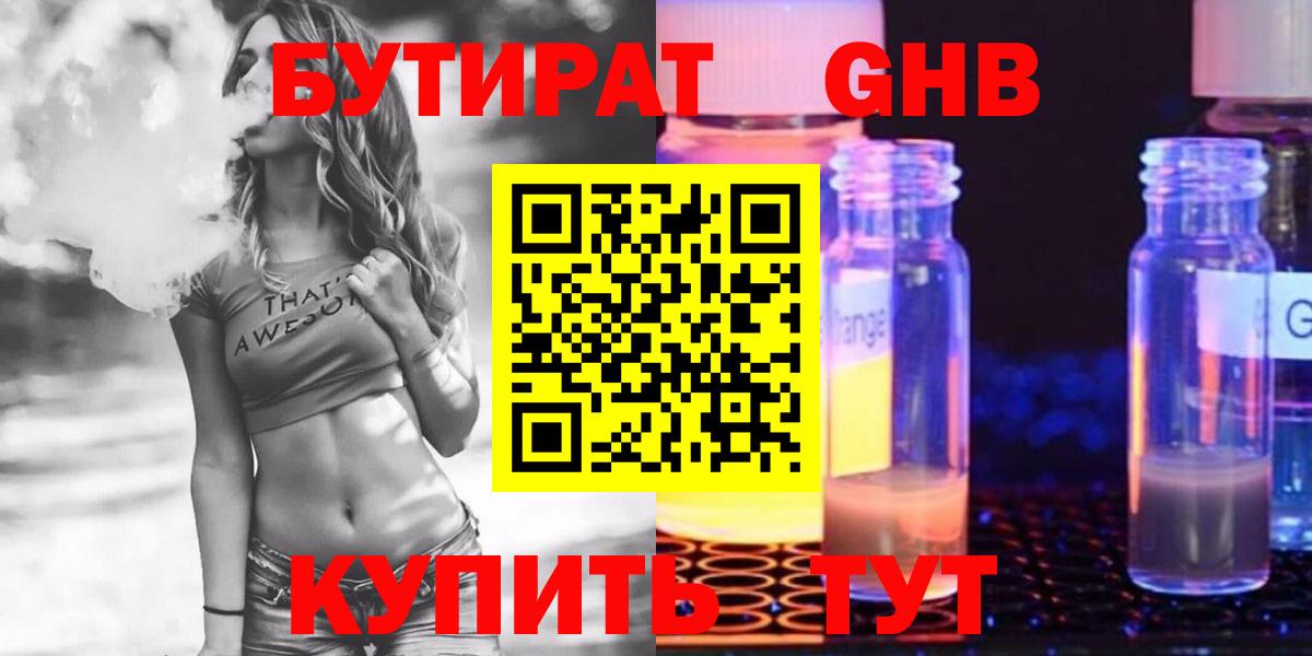 Димитровград  Бутират Butirat  Вход с VPN 