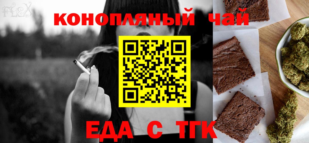 Димитровград  Еда ТГК конопля  Вход с VPN 