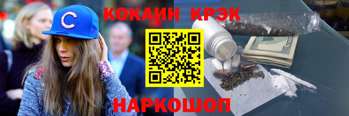 Димитровград  Cocaine  Вход с VPN  Cocaine Fish Scale 