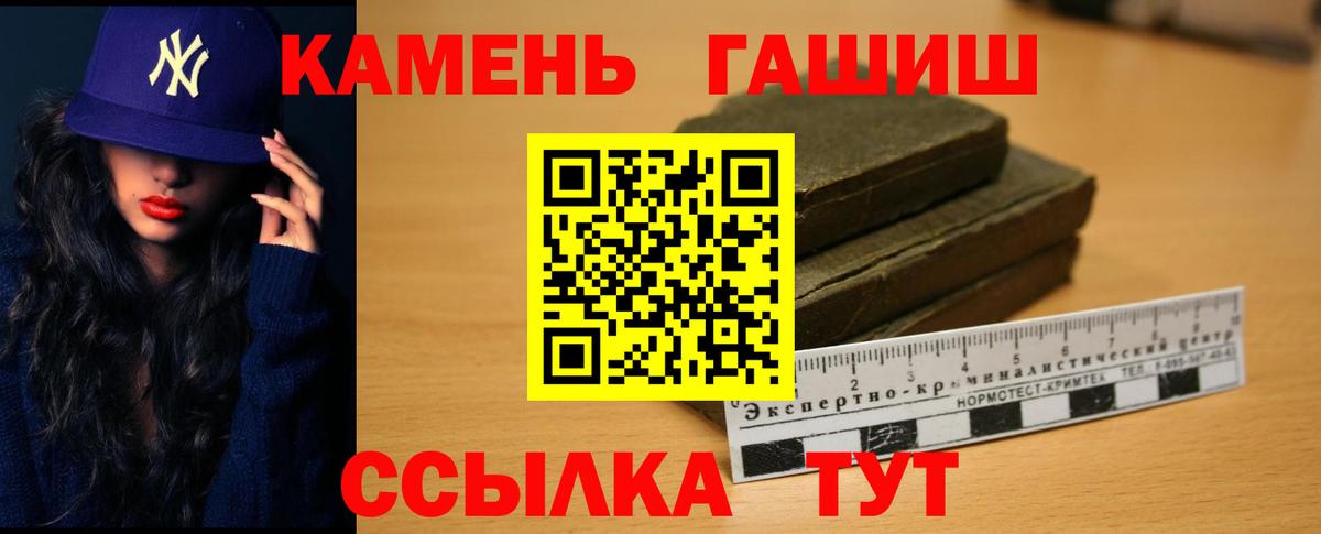 Гашиш hashish  Вход с VPN  ГАШ Изолятор  Димитровград 