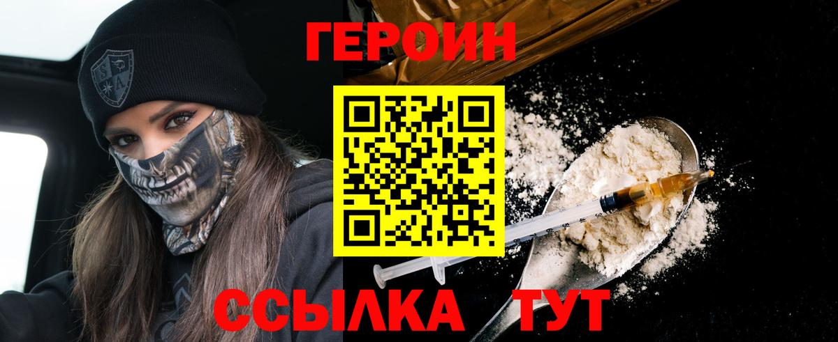 Героин гречка Димитровград