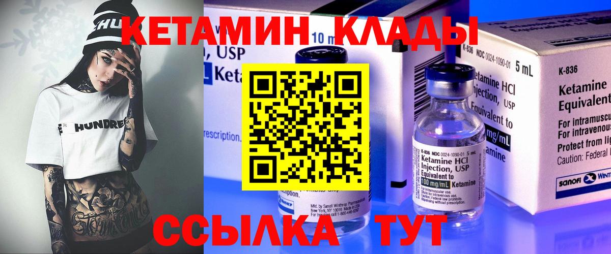Кетамин VHQ Димитровград