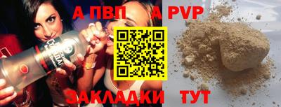 альфа пвп VHQ Балашиха