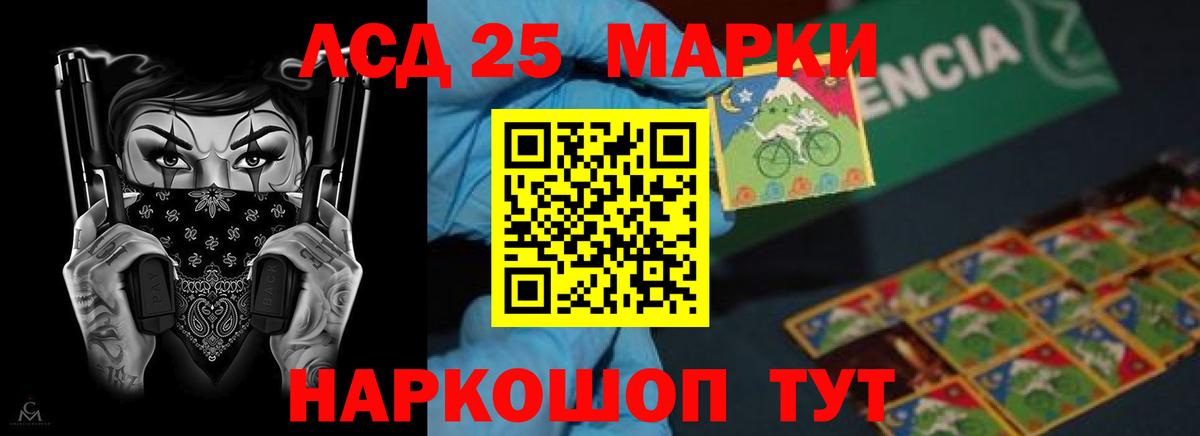 LSD-25 экстази кислота Димитровград
