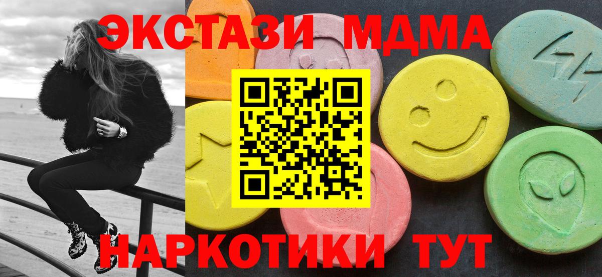 MDMA Molly  МДМА  Димитровград  MDMA VHQ  Вход с VPN 