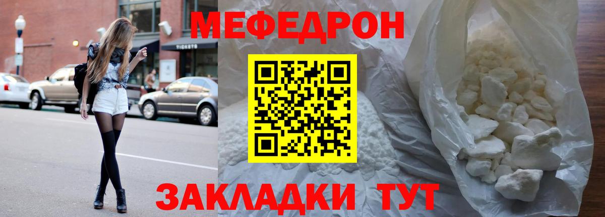 Меф мяу мяу мука Димитровград