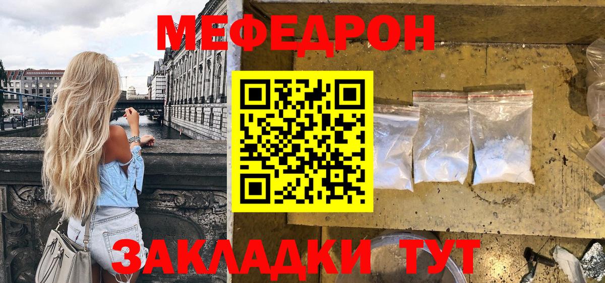 Меф кристаллы  МЯУ-МЯУ кристаллы  Димитровград  Вход с VPN 