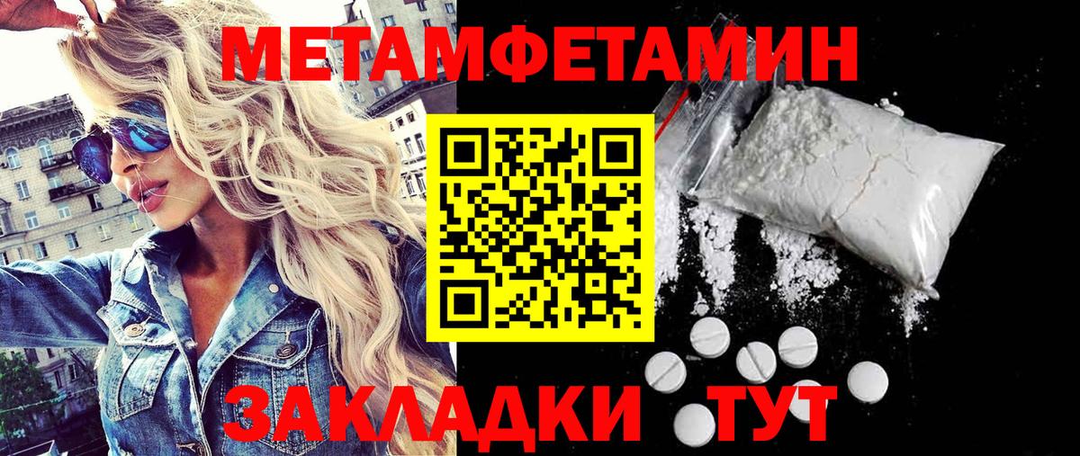 МЕТАМФЕТАМИН мет Димитровград
