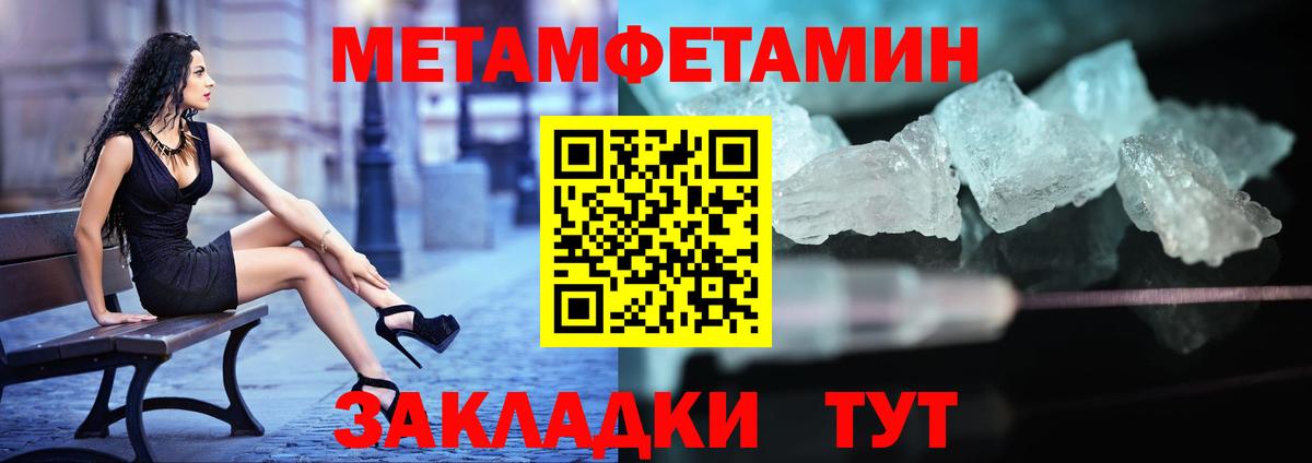 Первитин Methamphetamine  Вход с VPN  МЕТАМФЕТАМИН  Первитин Methamphetamine  Димитровград 