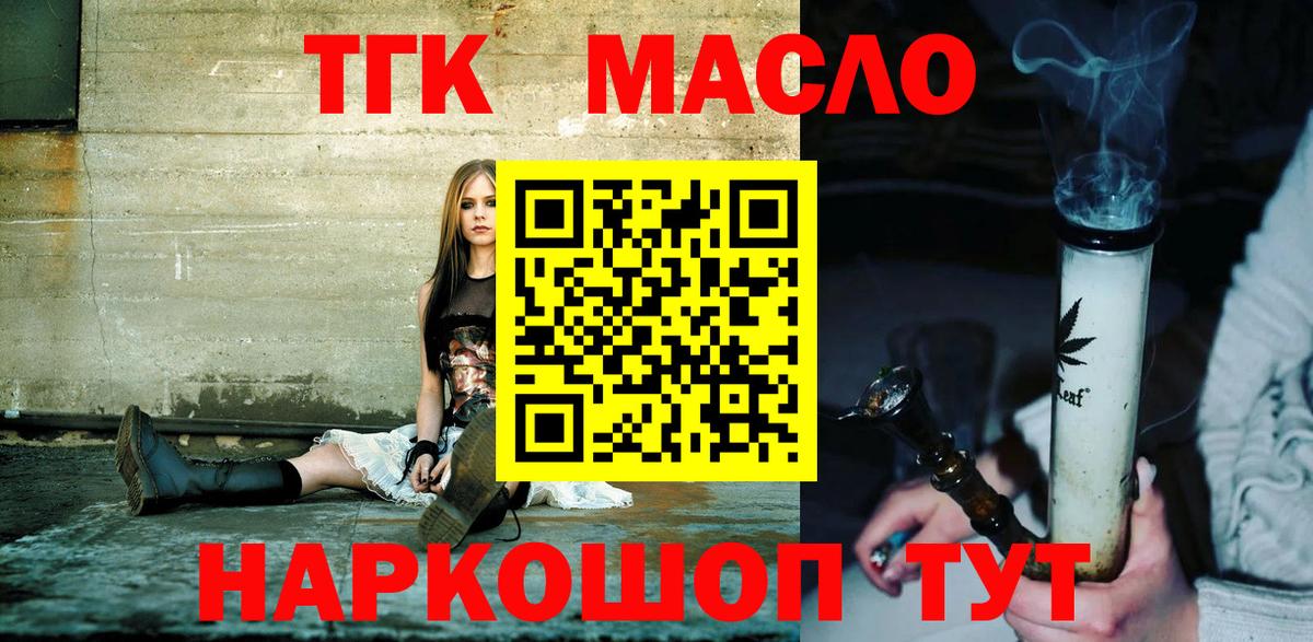 Димитровград  Дистиллят ТГК концентрат  ТГК THC oil  MEGA ССЫЛКА  Вход с VPN 